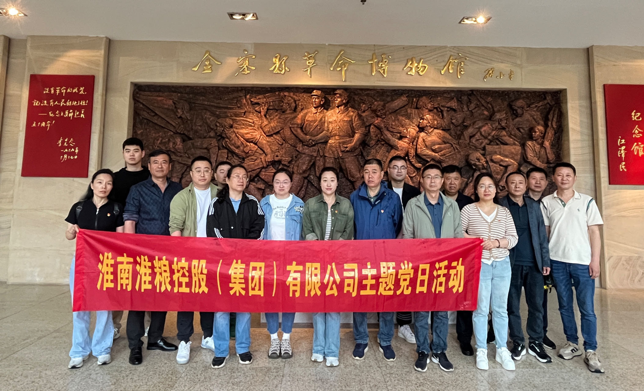“研學(xué)紅色足跡，賡續(xù)紅色血脈”淮糧集團(tuán)組織黨員干部開展紅色研學(xué)之旅