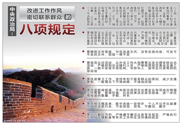 新時代加強黨的作風建設(shè)的銳利思想武器——學習習近平總書記關(guān)于加強黨的作風建設(shè)的重要論述